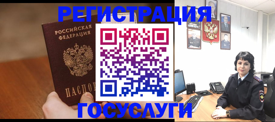 прописка штамп в Старой Купавне