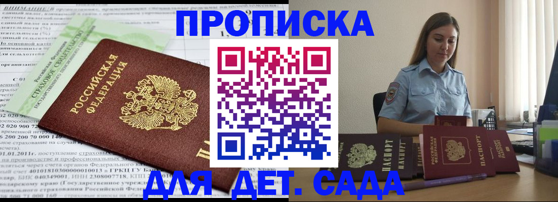 временная регистрация поиск в Старой Купавне